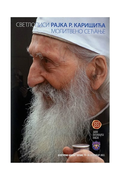 Dani Patrijarha Pavla