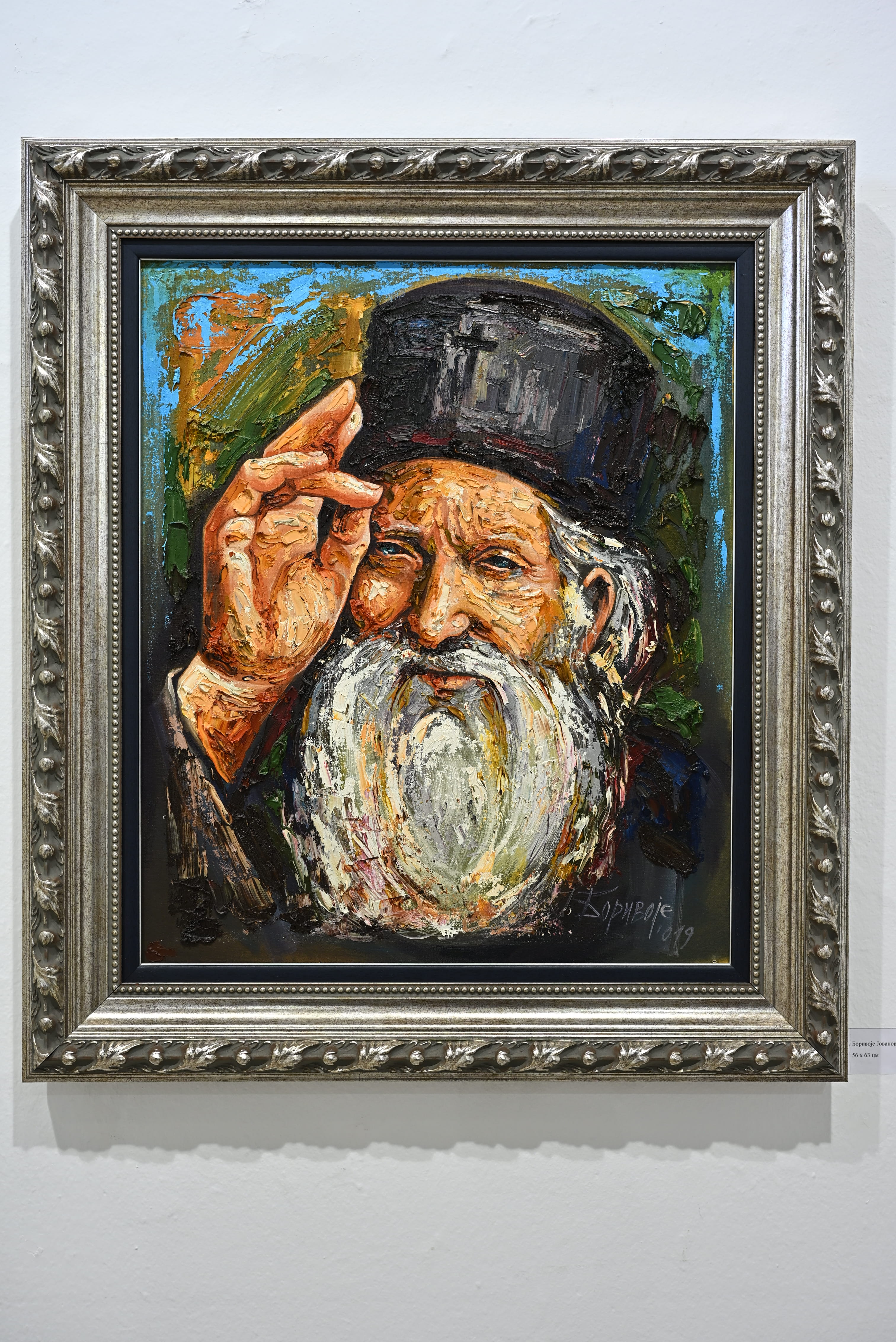 Dani Patrijarha Pavla