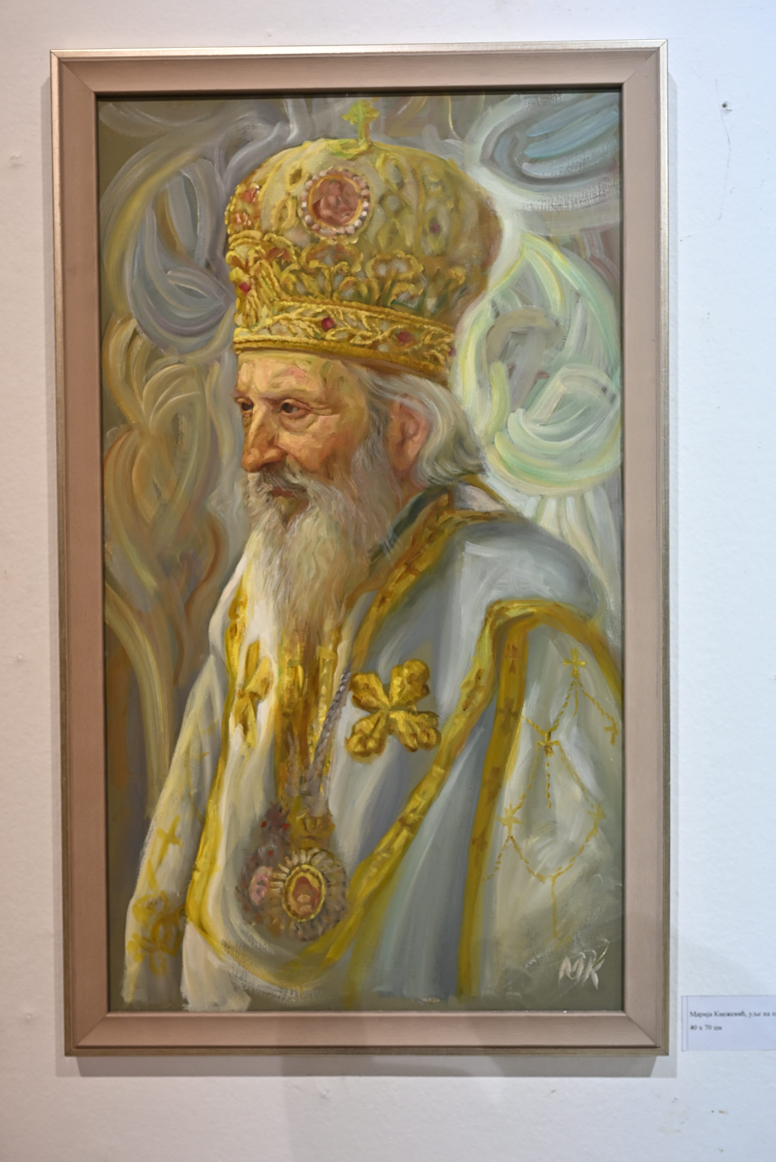 Dani Patrijarha Pavla