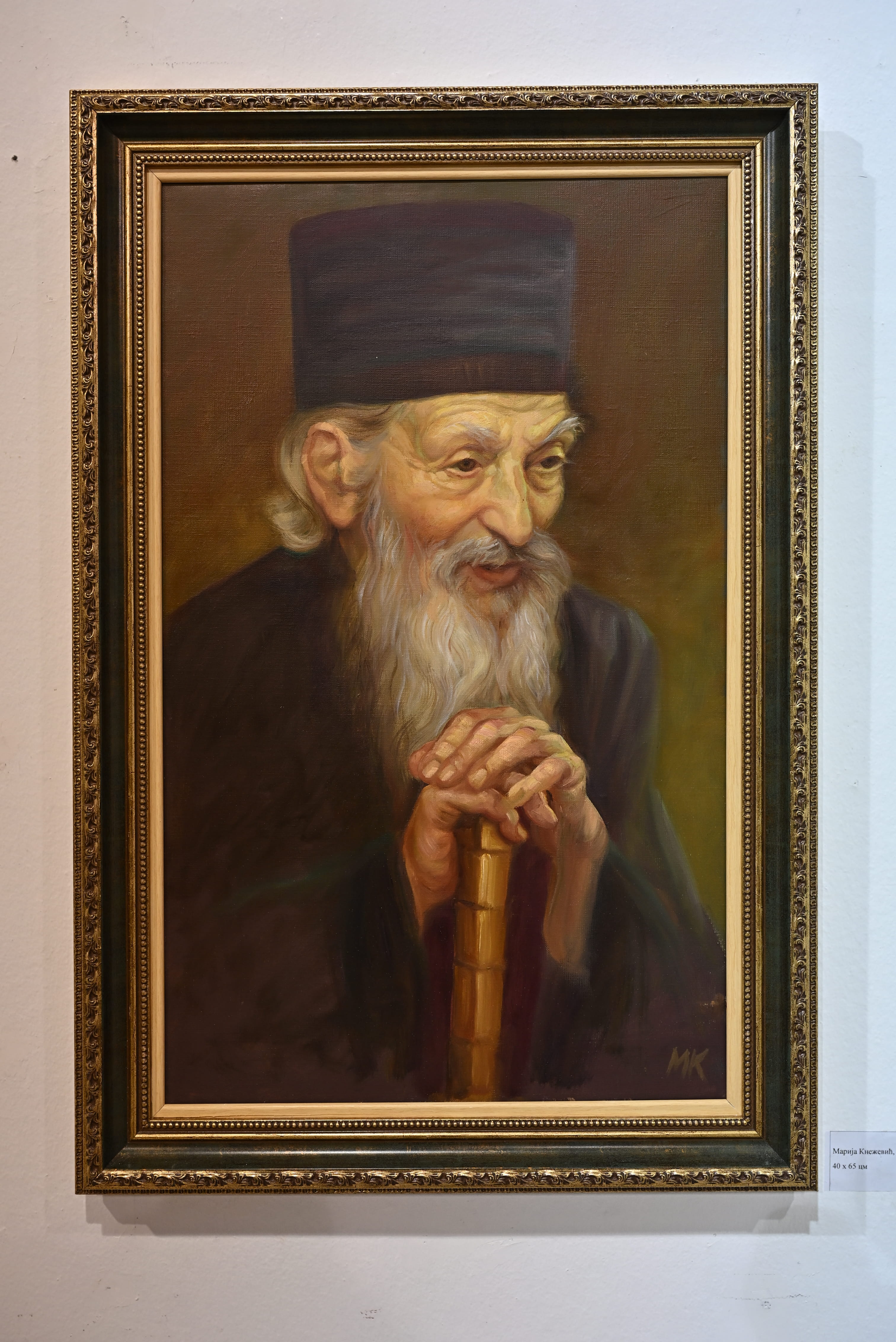 Dani Patrijarha Pavla