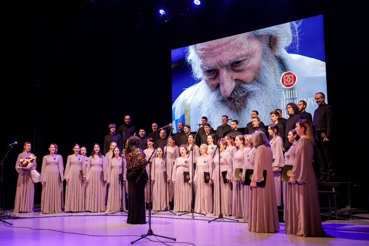 Dani Patrijarha Pavla