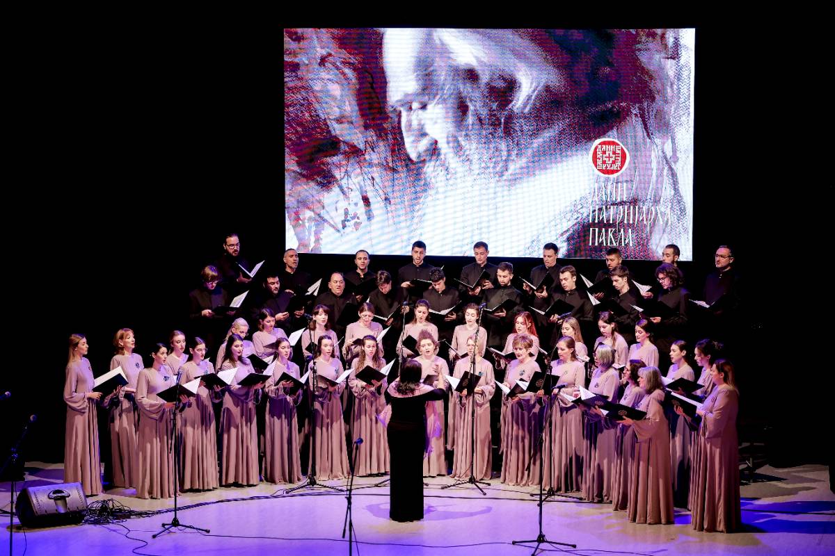 Dani Patrijarha Pavla