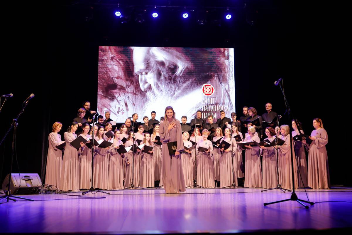 Dani Patrijarha Pavla