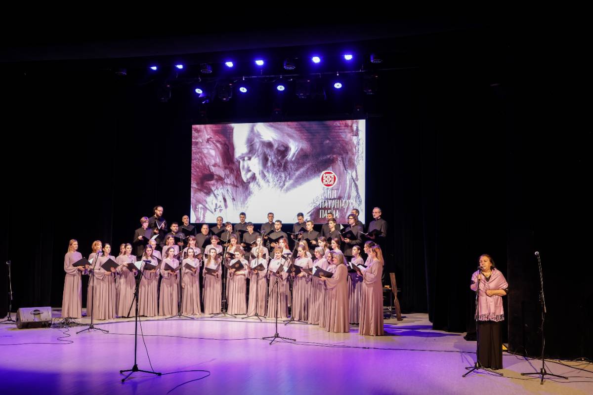 Dani Patrijarha Pavla