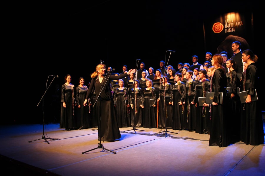 Dani Patrijarha Pavla