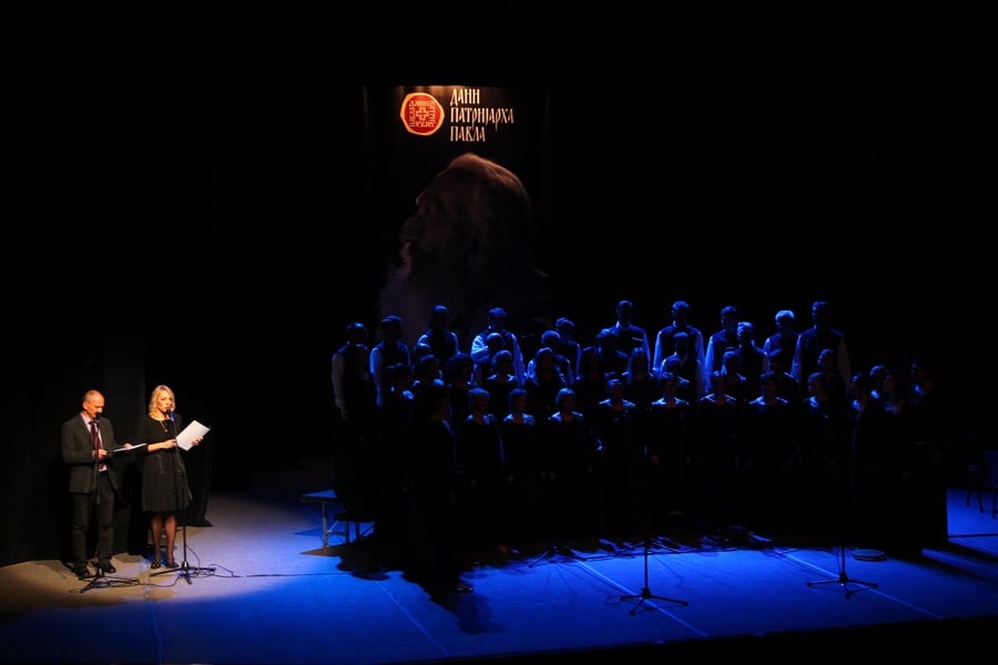 Dani Patrijarha Pavla