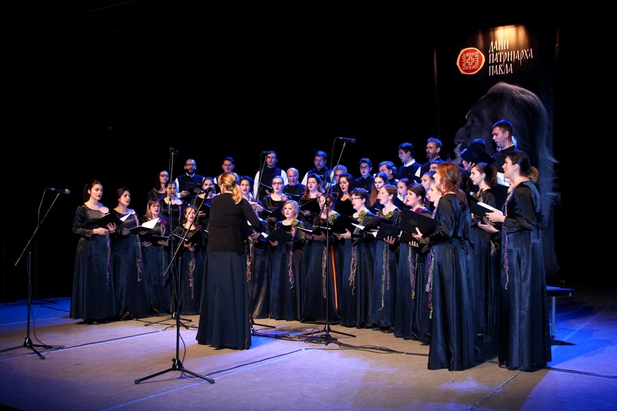 Dani Patrijarha Pavla