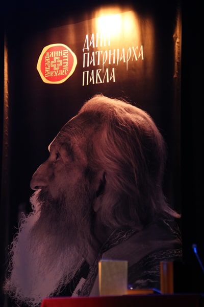 Dani Patrijarha Pavla