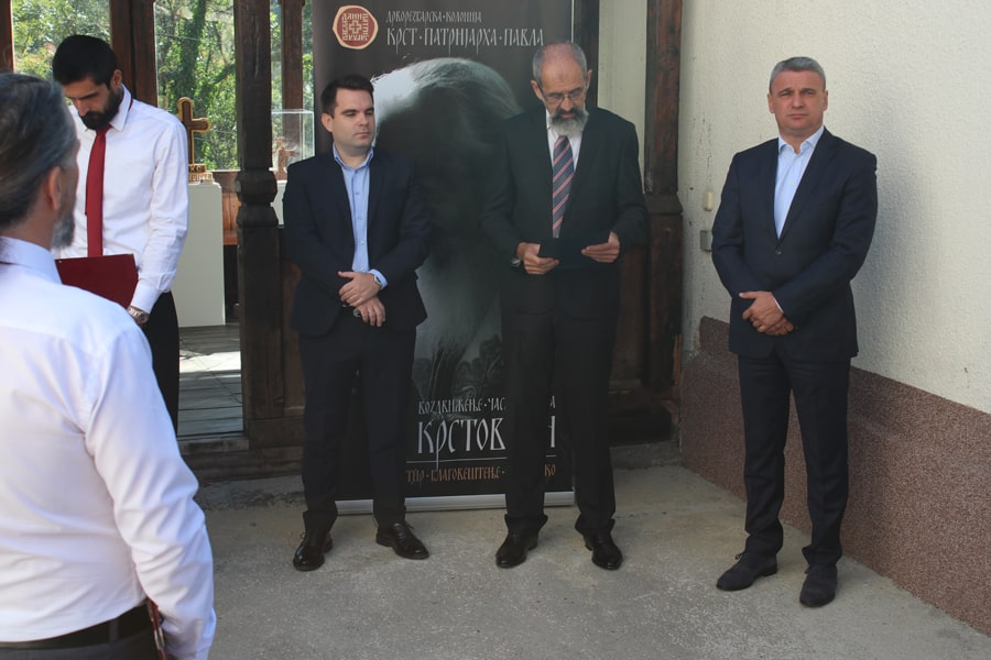 Dani Patrijarha Pavla