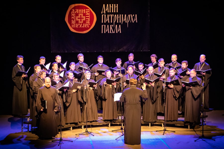 Dani Patrijarha Pavla