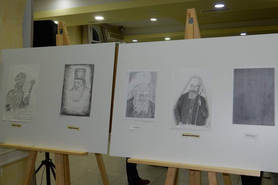 Dani Patrijarha Pavla