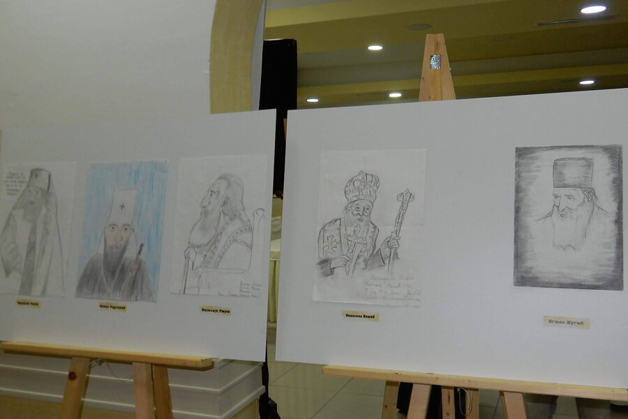 Dani Patrijarha Pavla