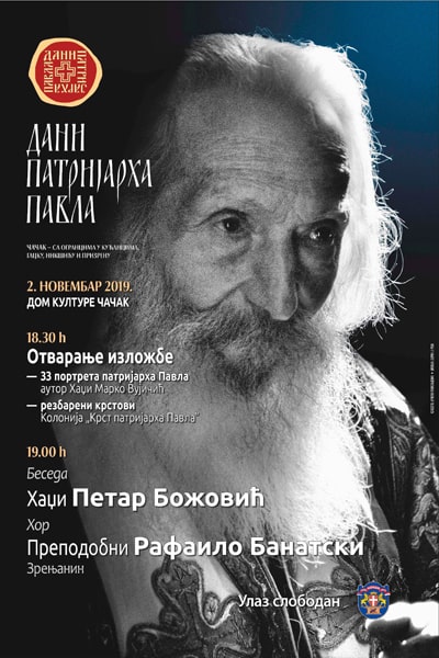 Dani Patrijarha Pavla